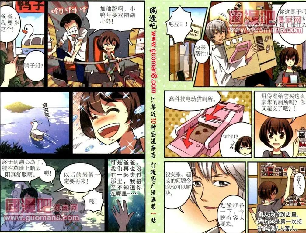 12话 重要的客人-第12话