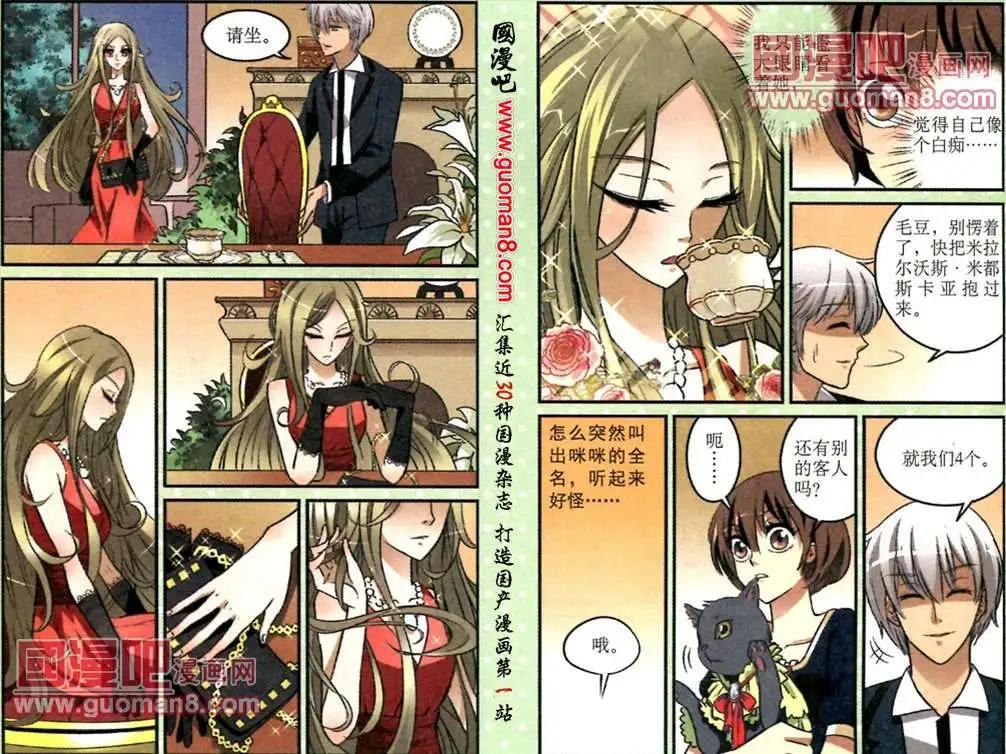 12话 重要的客人-第12话