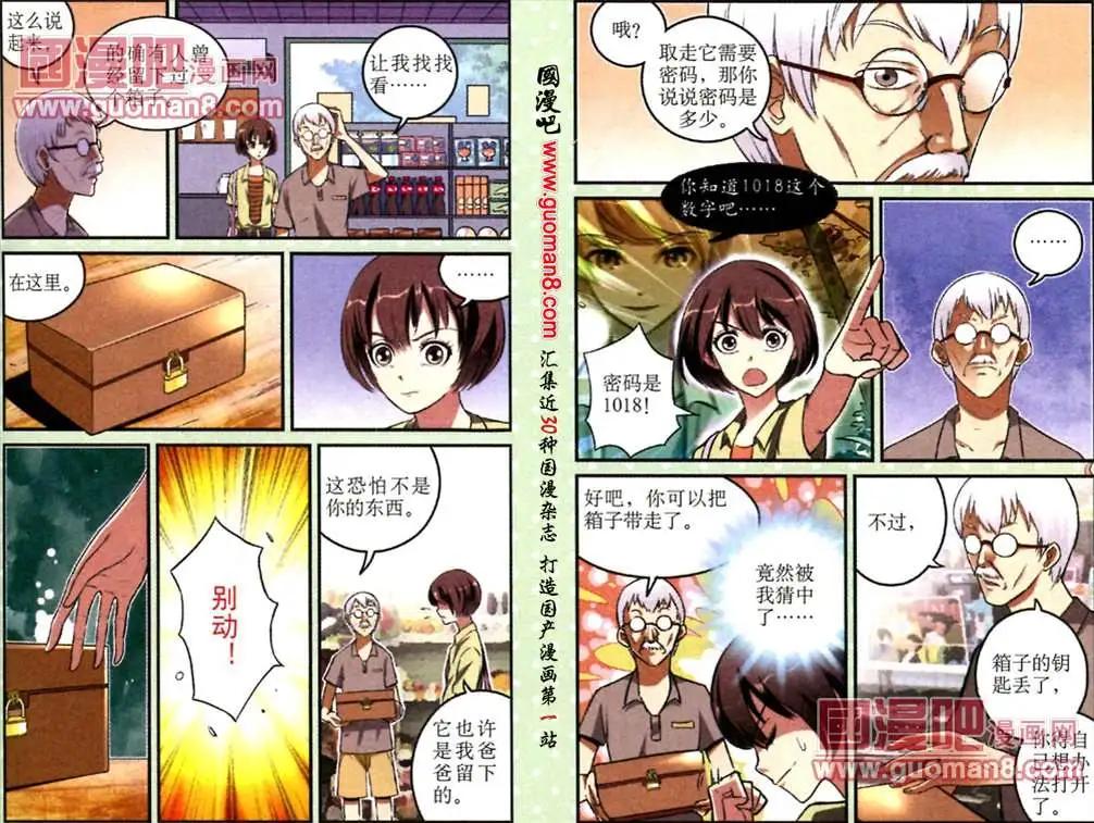 第14话 两个女孩的战争-第14话