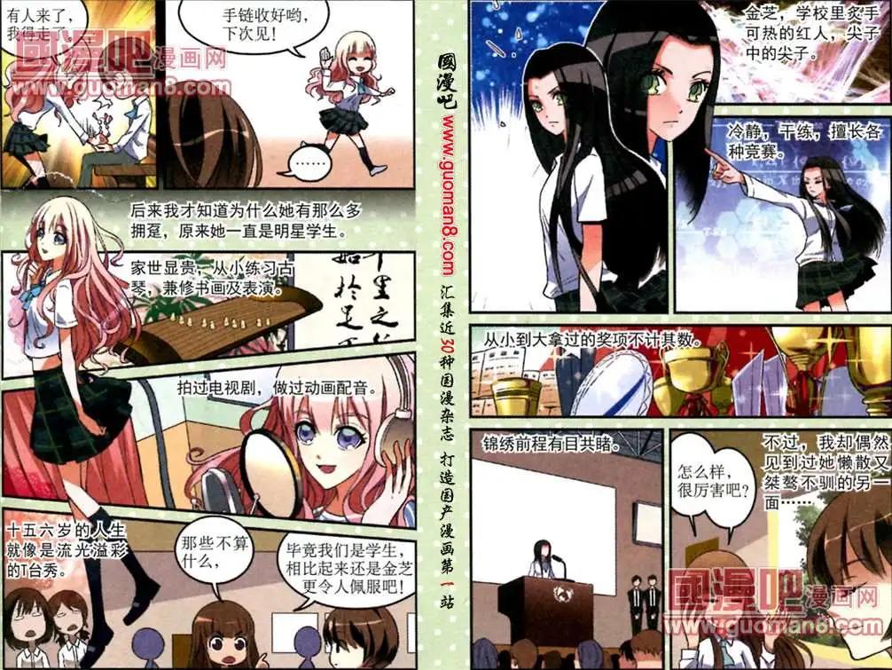 第14话 两个女孩的战争-第14话