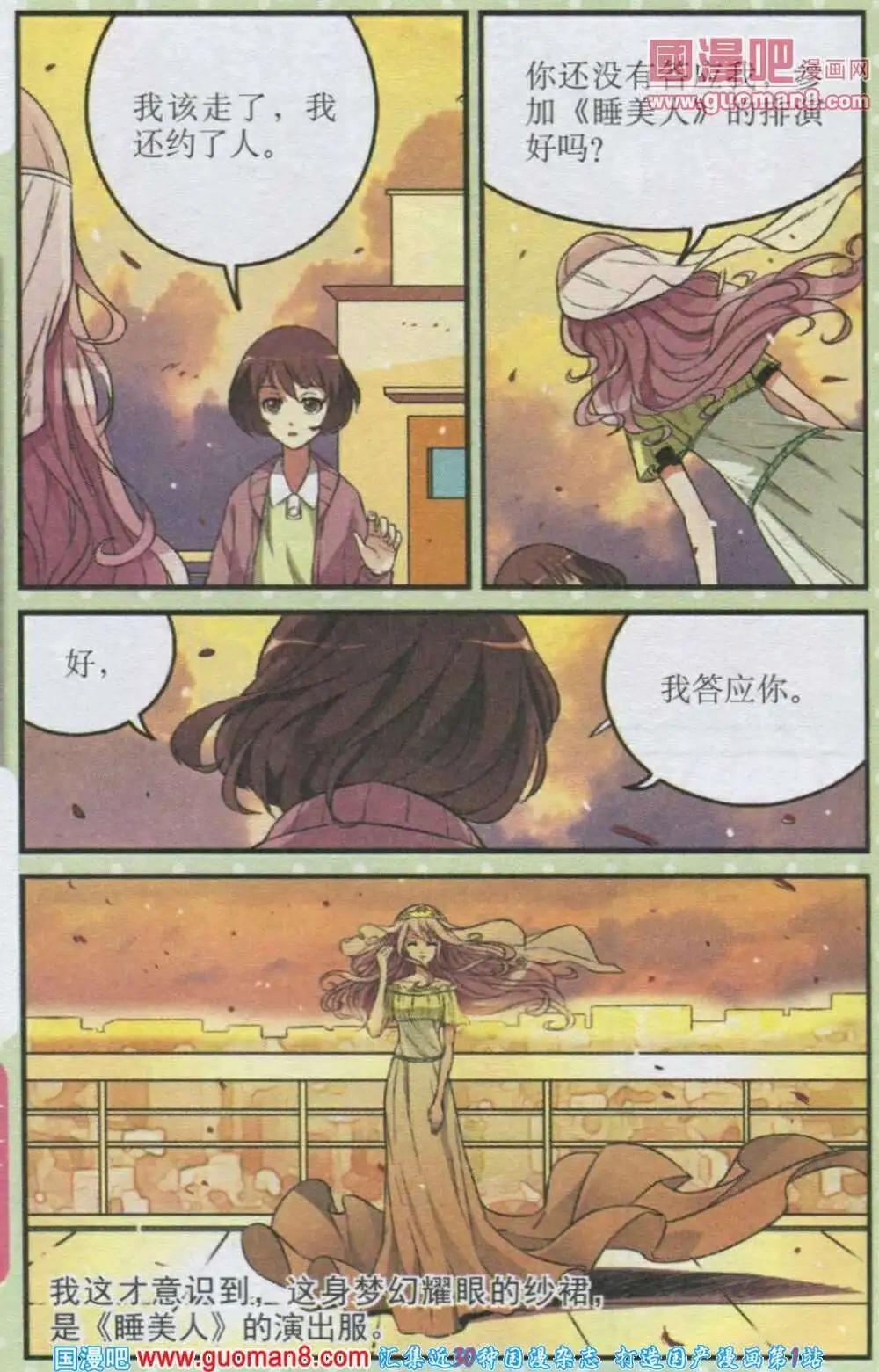 第16话 脆弱的睡美人与倔强的狙击手-第16话