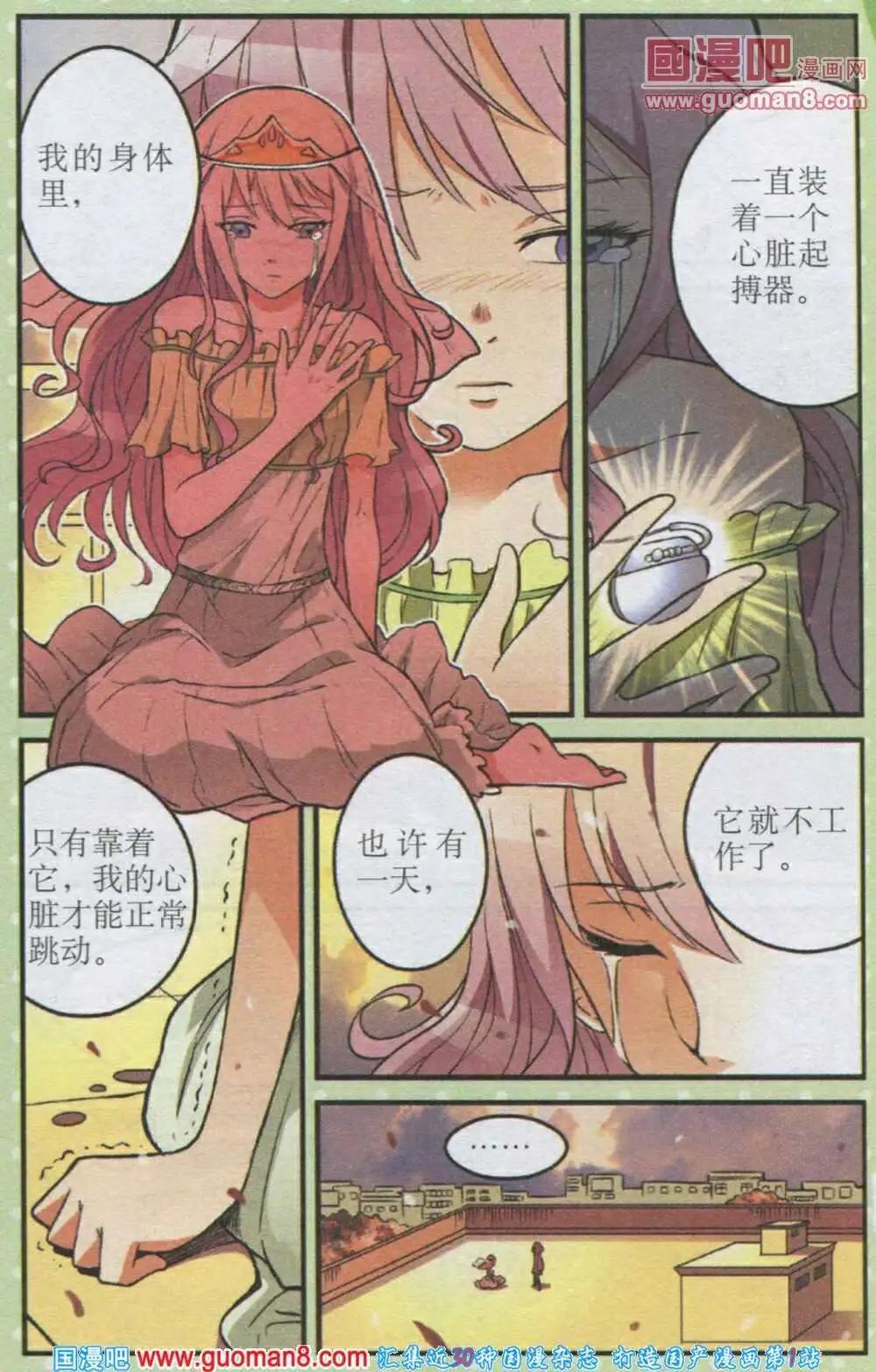 第16话 脆弱的睡美人与倔强的狙击手-第16话