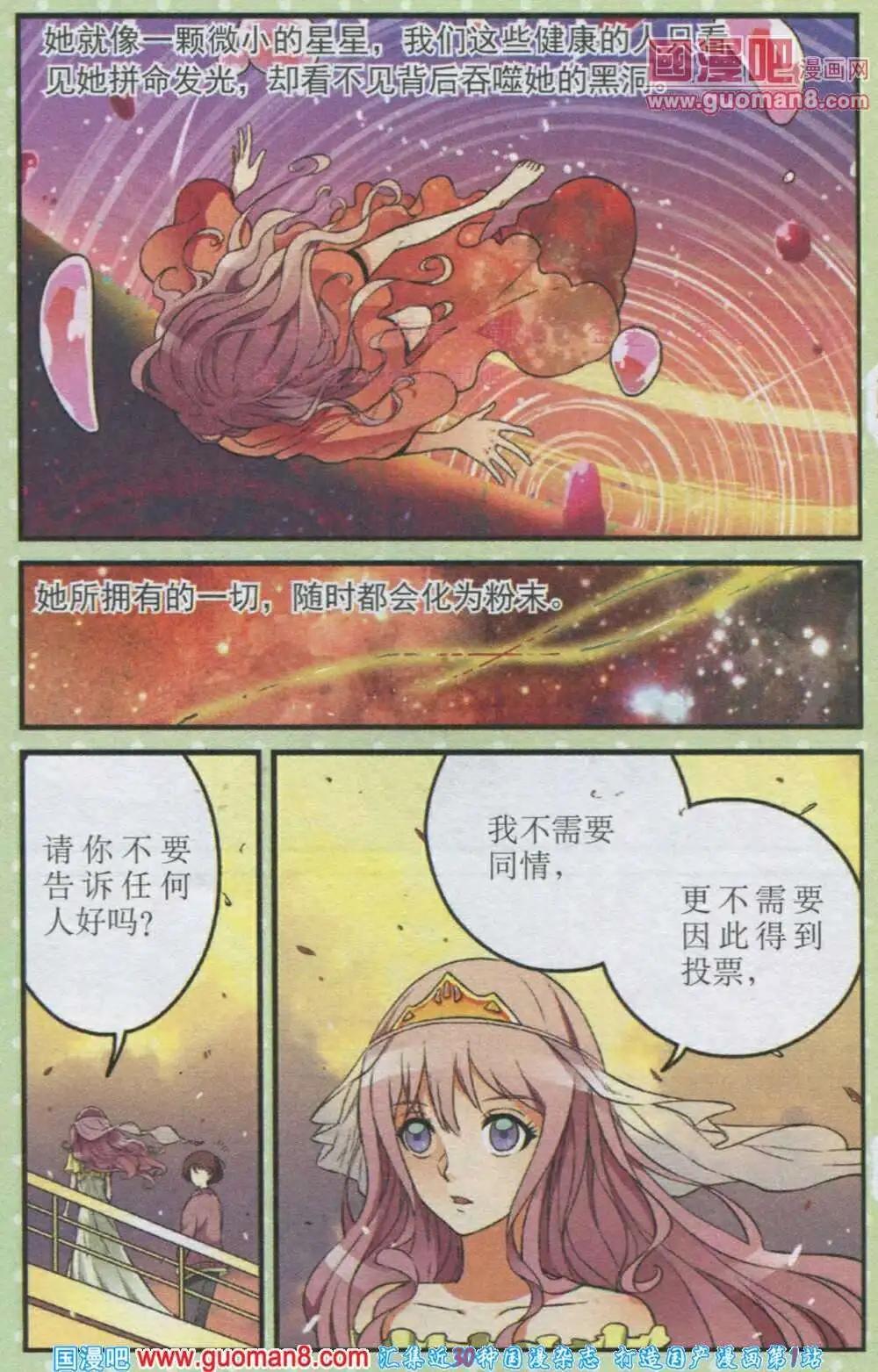 第16话 脆弱的睡美人与倔强的狙击手-第16话