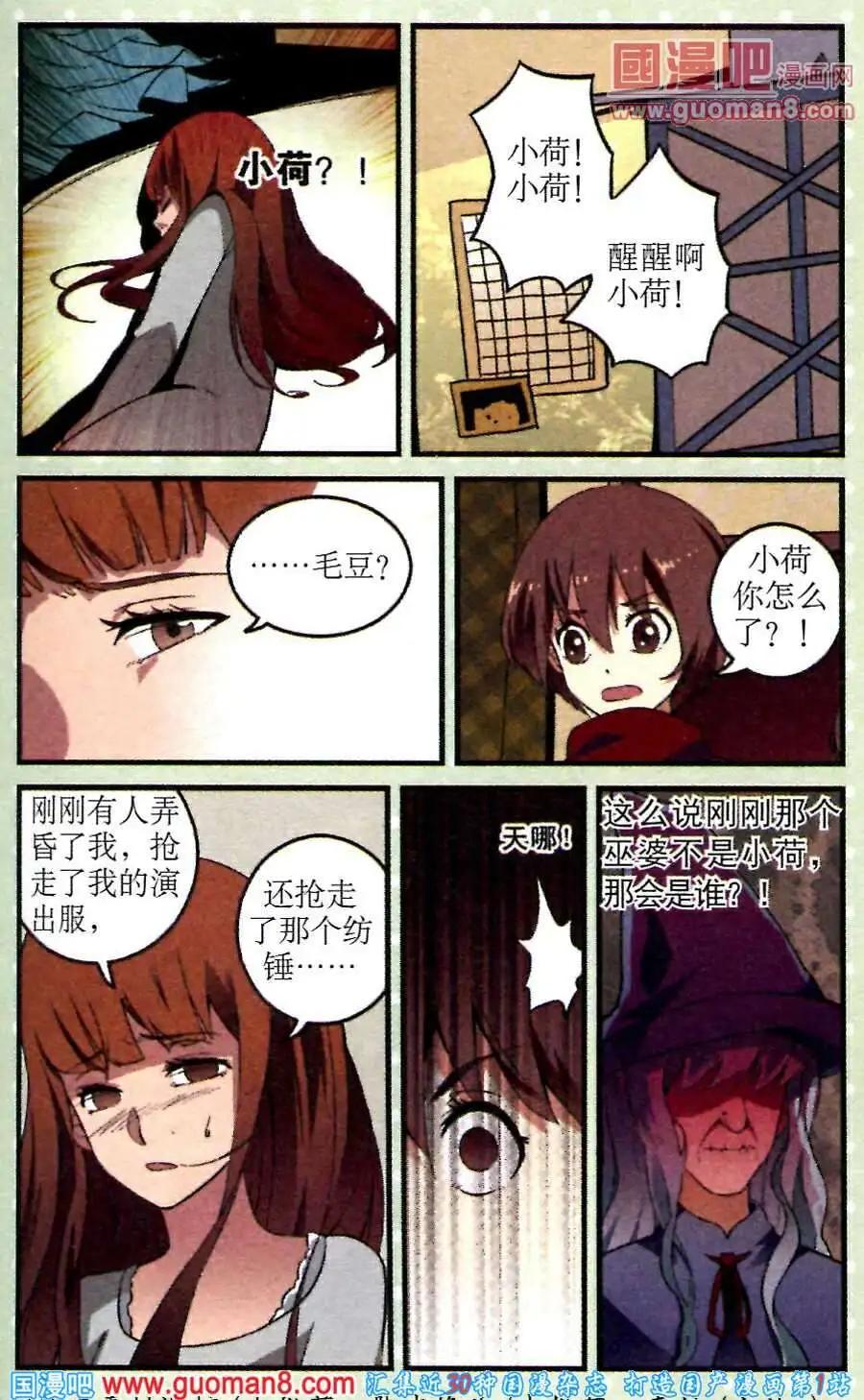 第18话 纺锤上的针-第18话