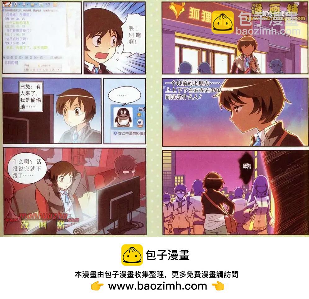 2话-第2话