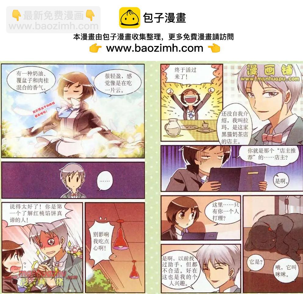 2话-第2话