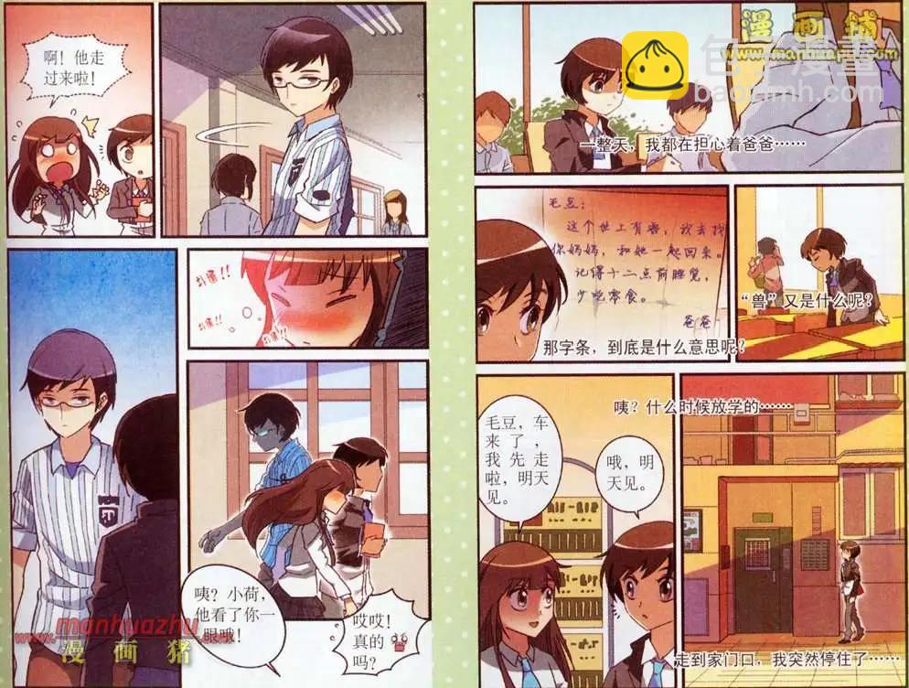 2话-第2话