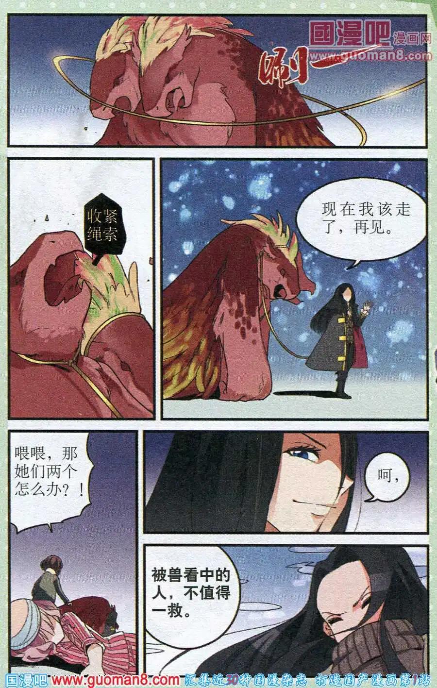 第20话 病房中的幻境-第20话