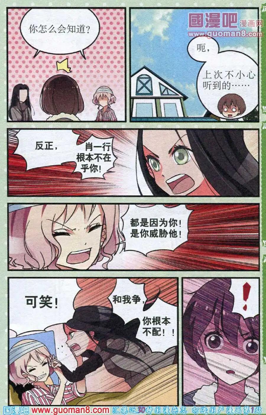 第20话 病房中的幻境-第20话