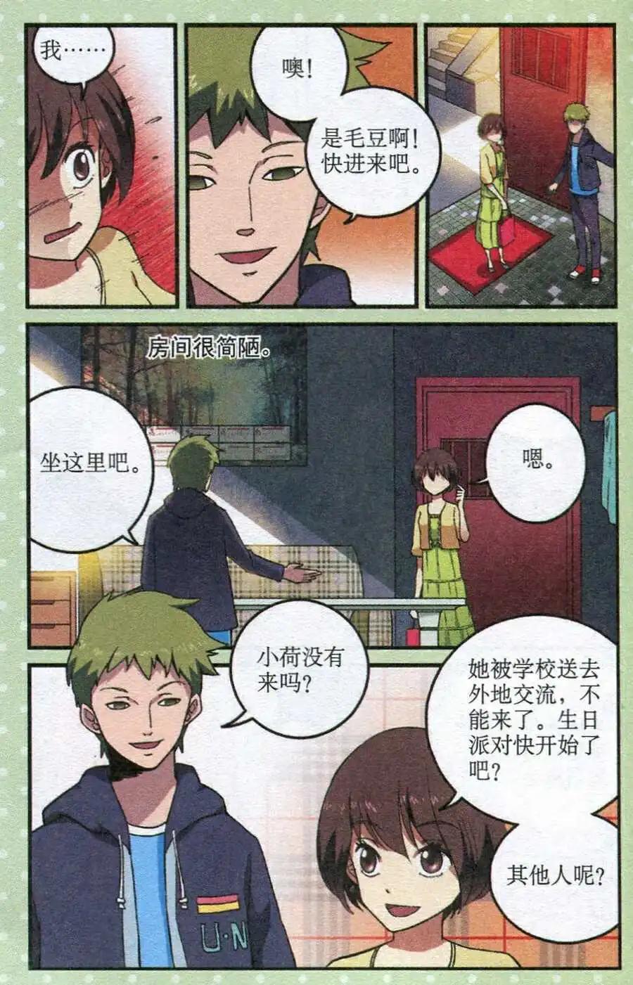 第22话 费文理医生-第22话
