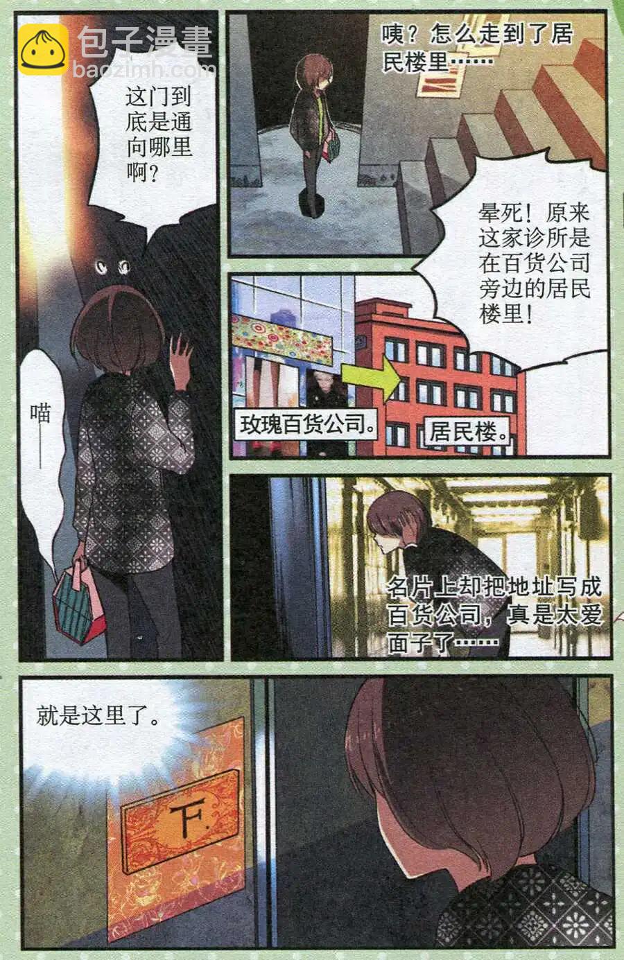第22话 费文理医生-第22话