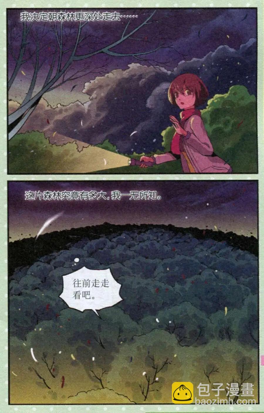 第24话 雨夜森林-第24话