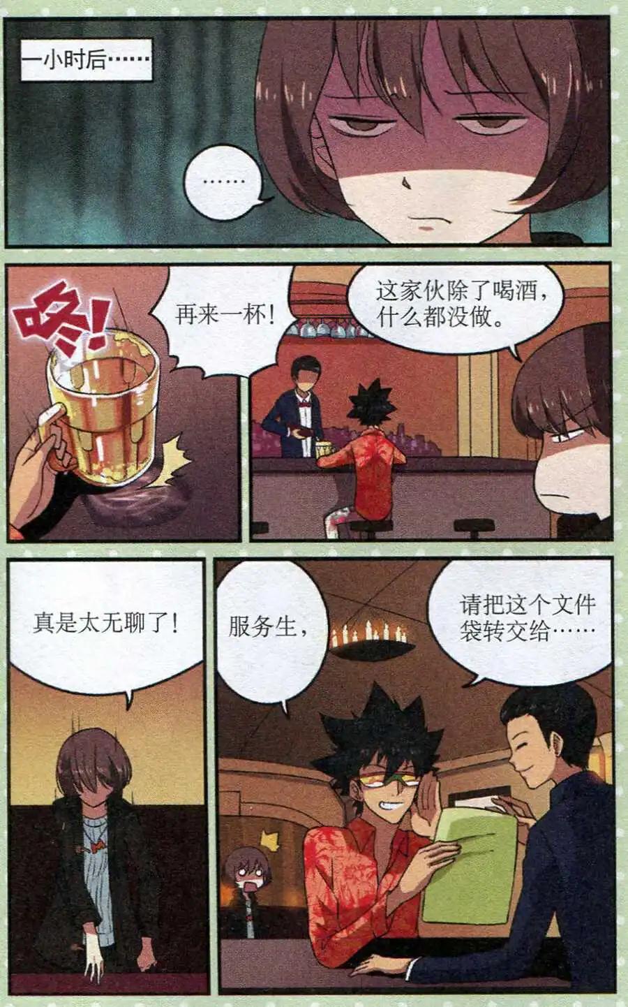 第25话 费医生的秘密-第26话