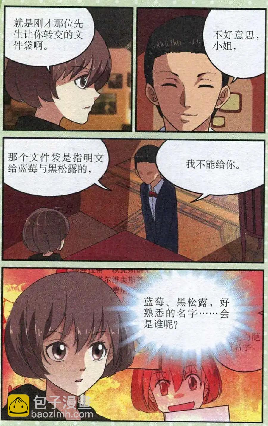 第25话 费医生的秘密-第26话
