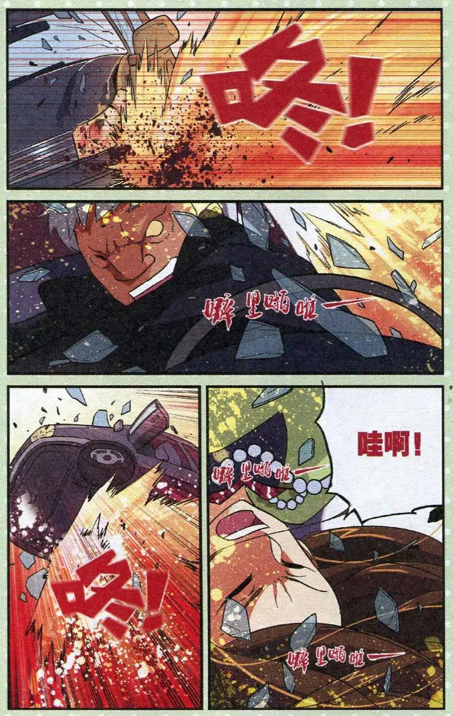 第25话 费医生的秘密-第26话