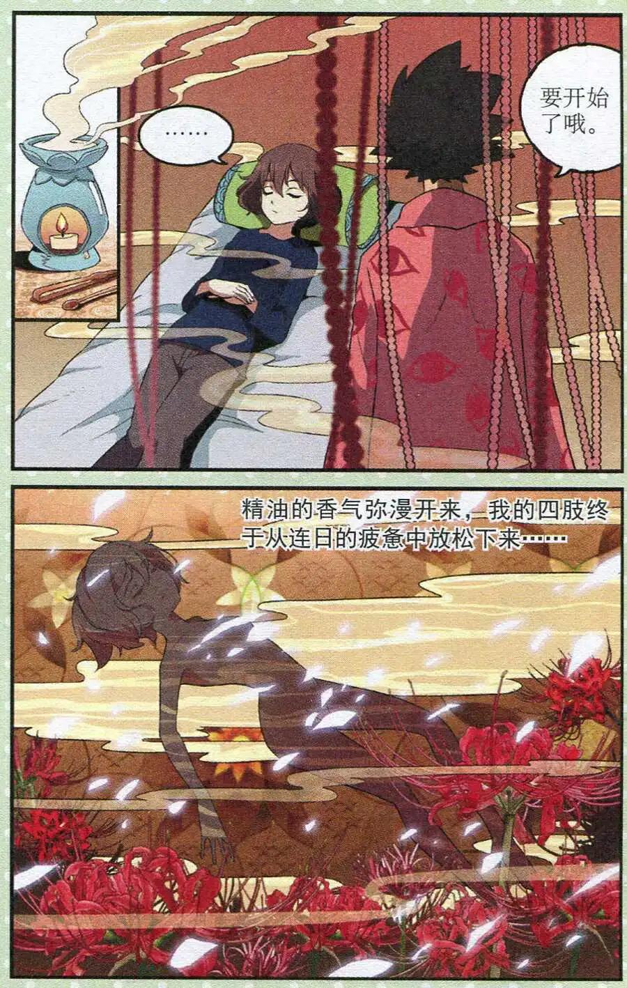 第25话 费医生的秘密-第26话
