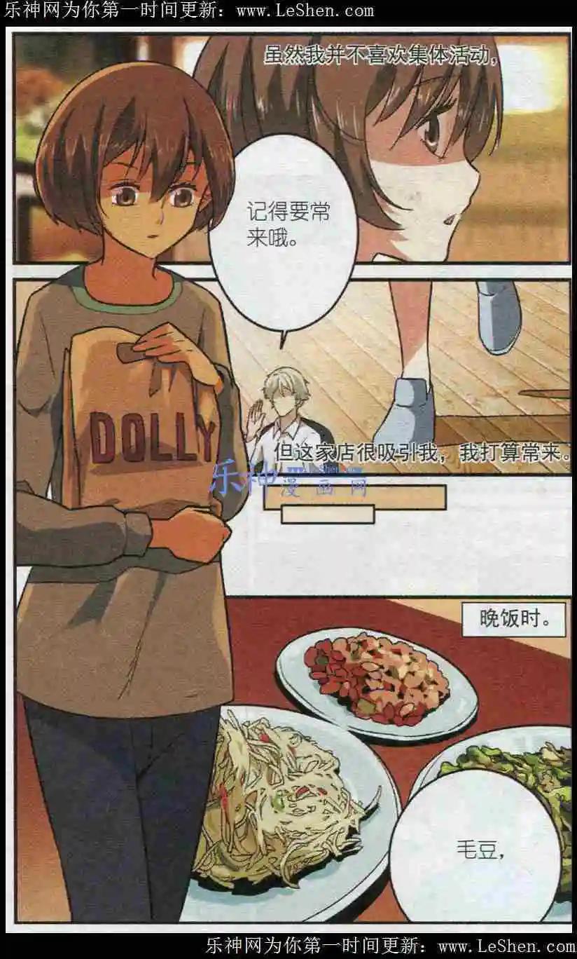 第31话 DOLLY书店-第30话