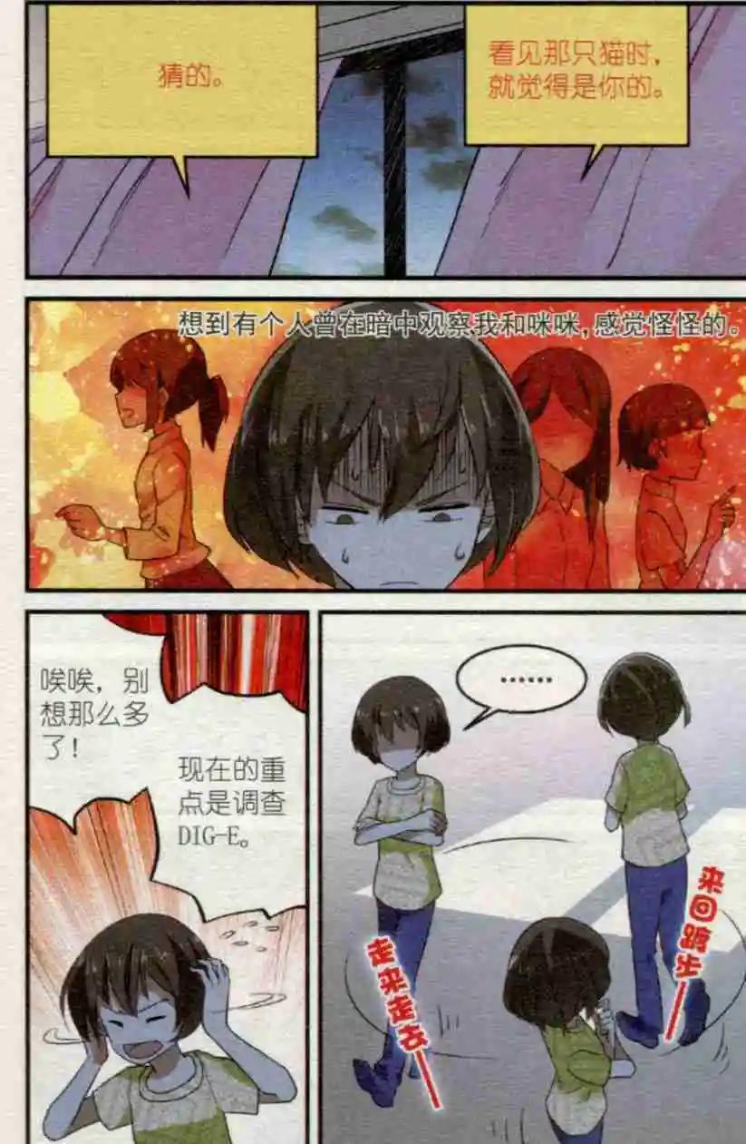 第35话 下午四点&ldquo;多莉&rdquo;见-第34话