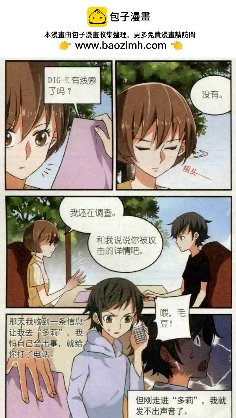 第35话 下午四点&ldquo;多莉&rdquo;见-第34话