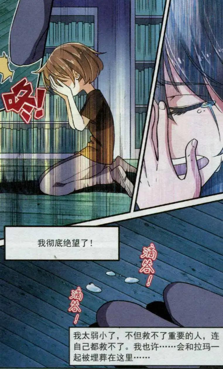 第37话 另一个&ldquo;多莉&rdquo;-第36话