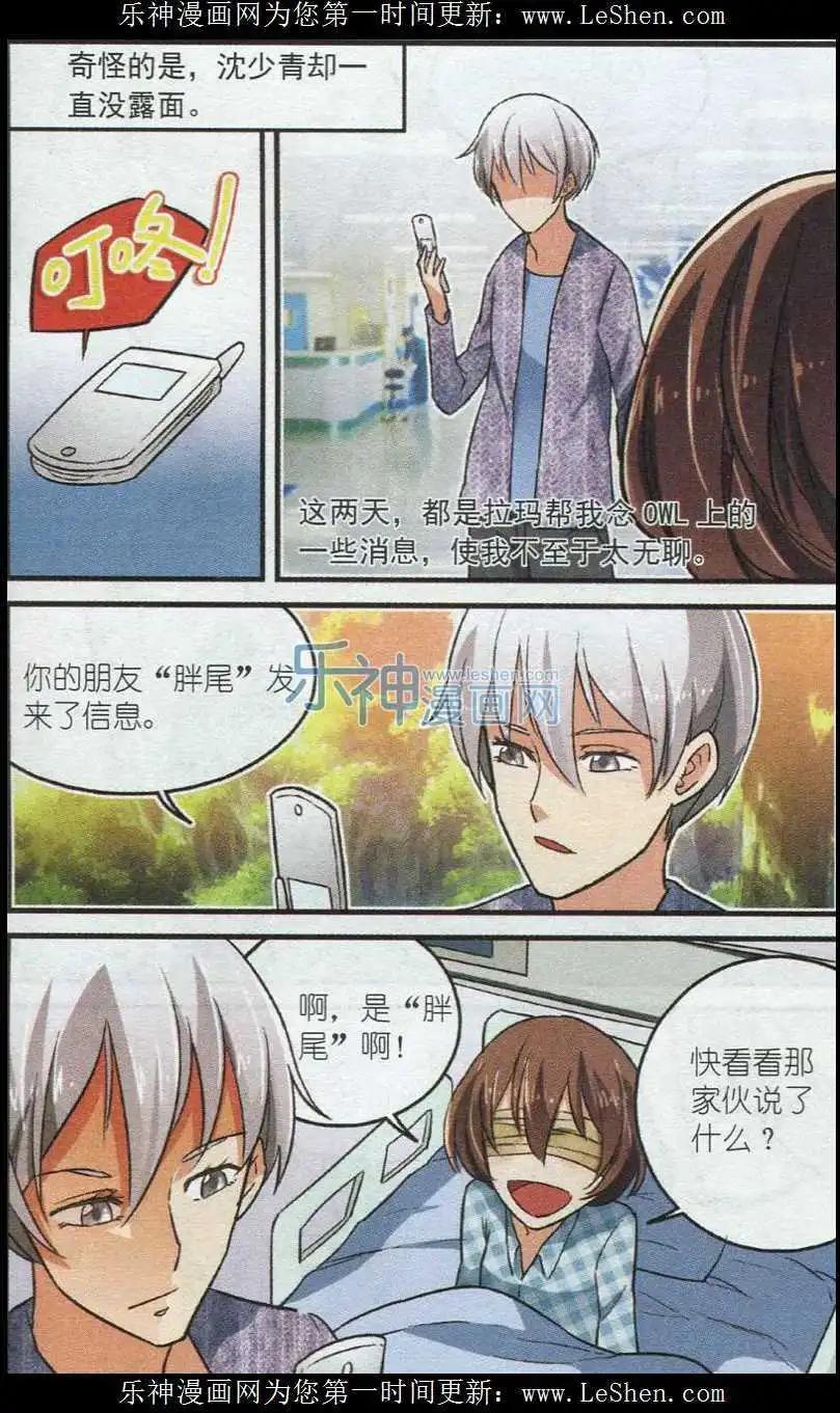 第39话 亲爱的弟弟-第38话