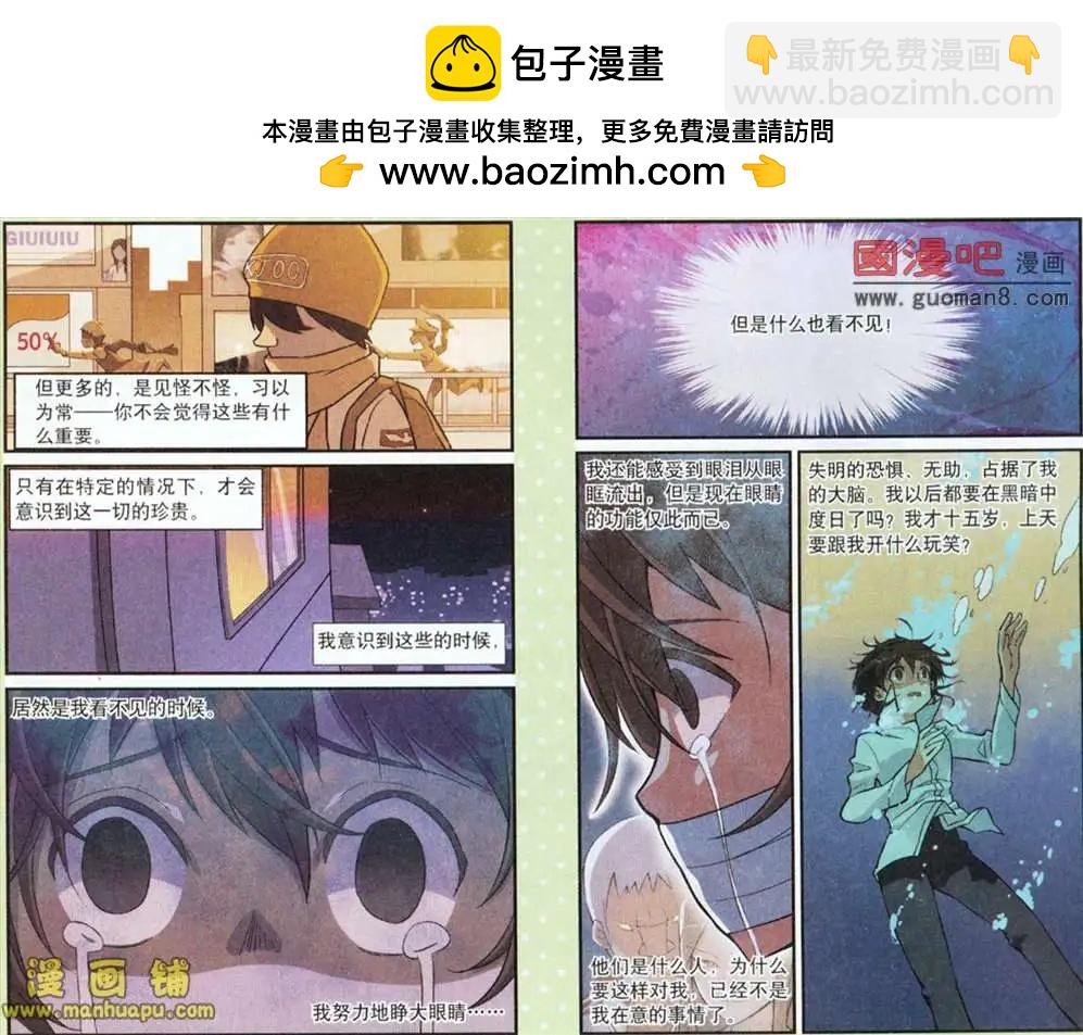 4话-第4话