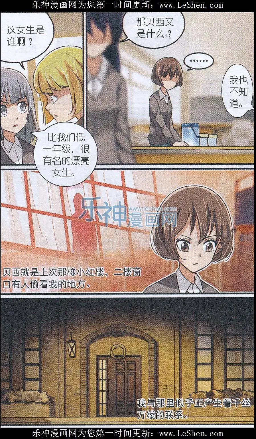 第41话 贝西需要邀请函-第40话