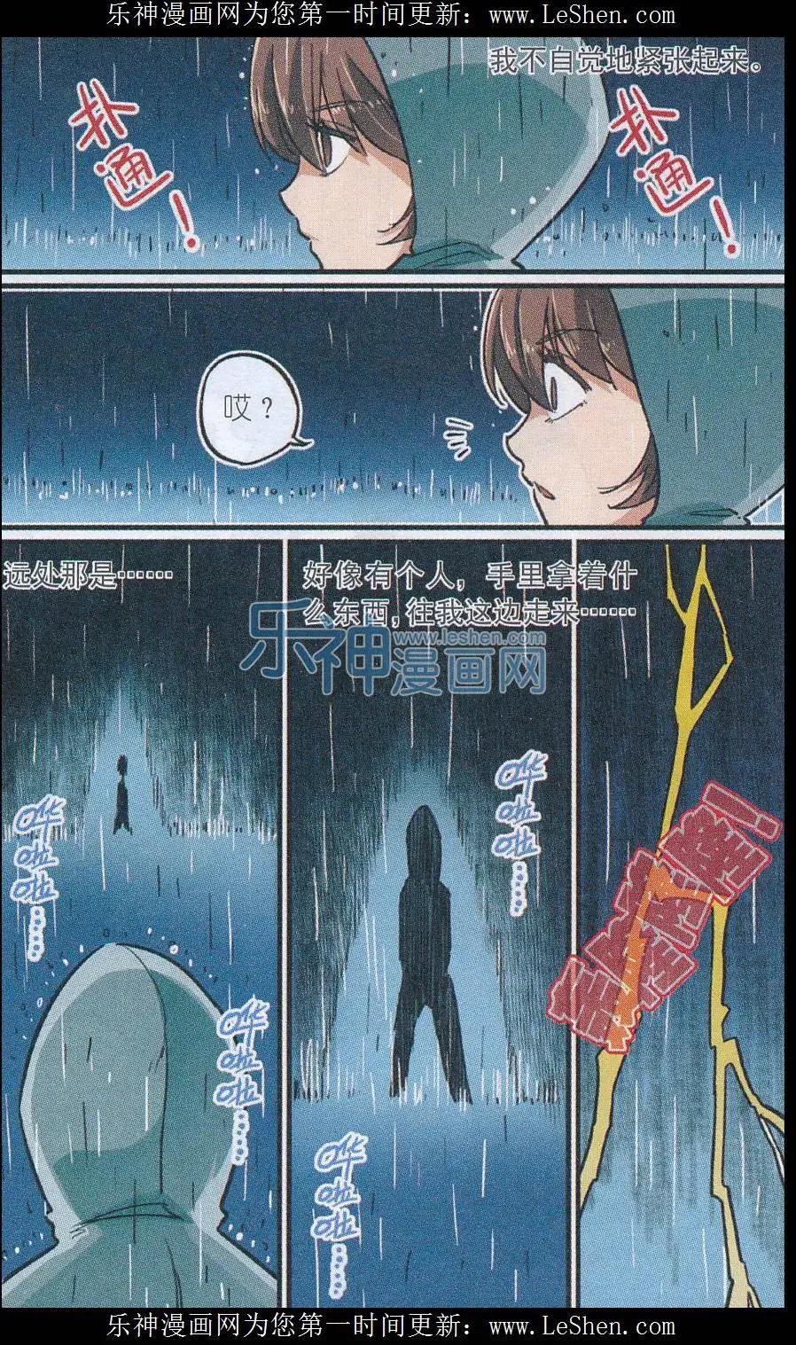 第41话 贝西需要邀请函-第40话