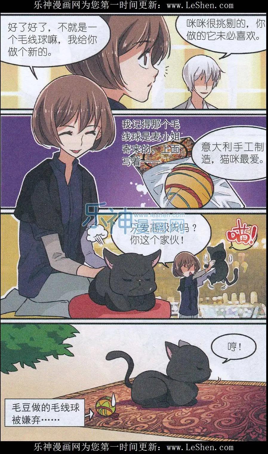 第41话 贝西需要邀请函-第40话
