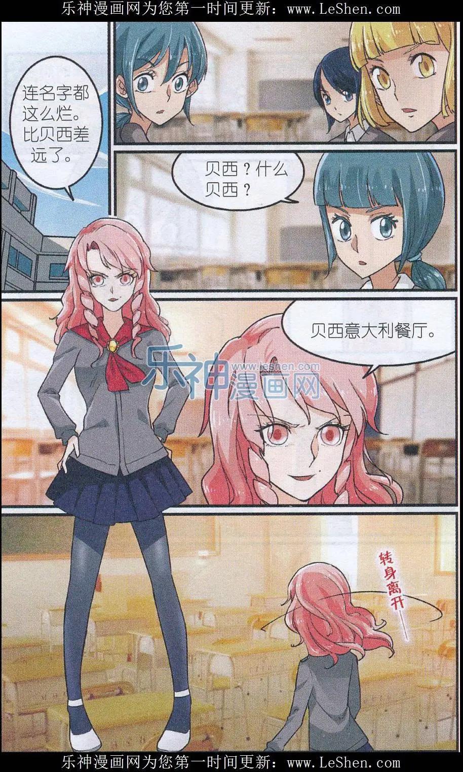 第41话 贝西需要邀请函-第40话