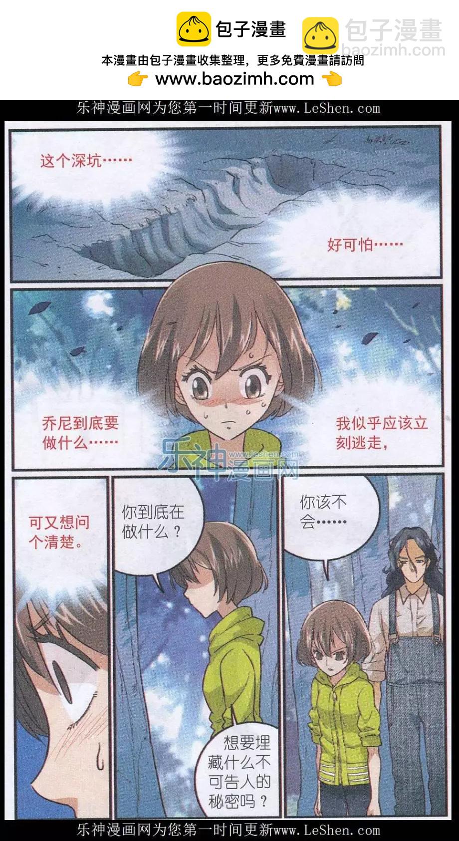 第43话 第四位客人-第42话