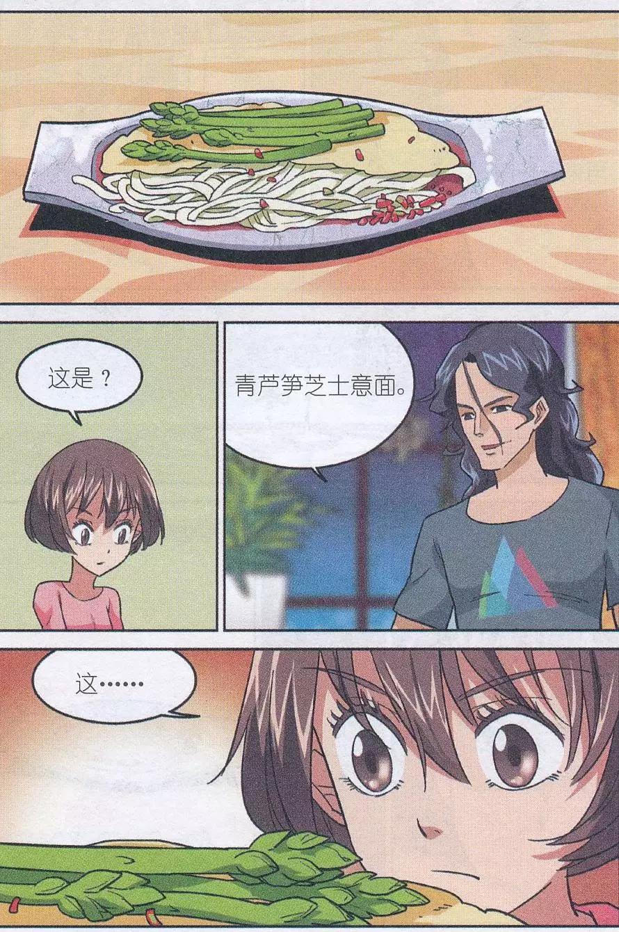 第45话 贝西烹饪教室-第44话