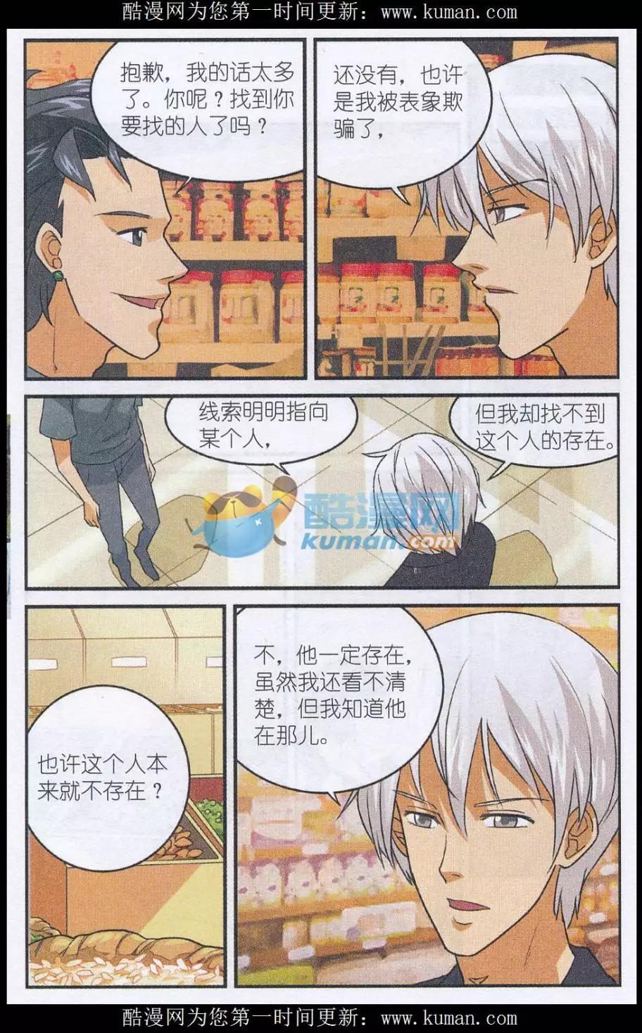 第47话 朱里安-第46话
