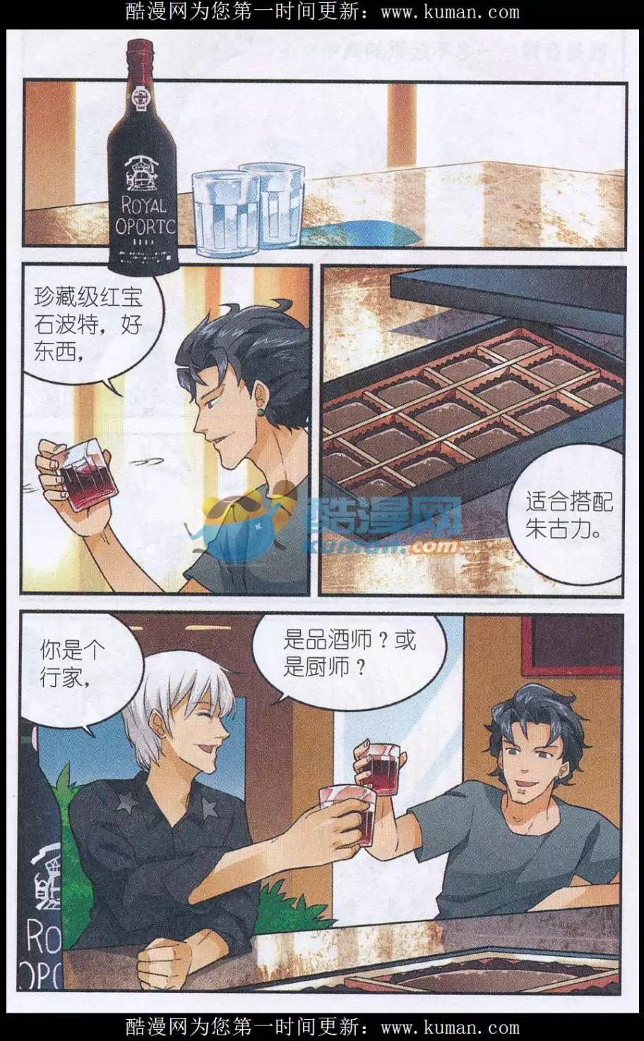 第47话 朱里安-第46话