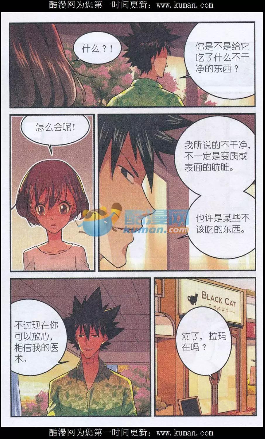 第47话 朱里安-第46话