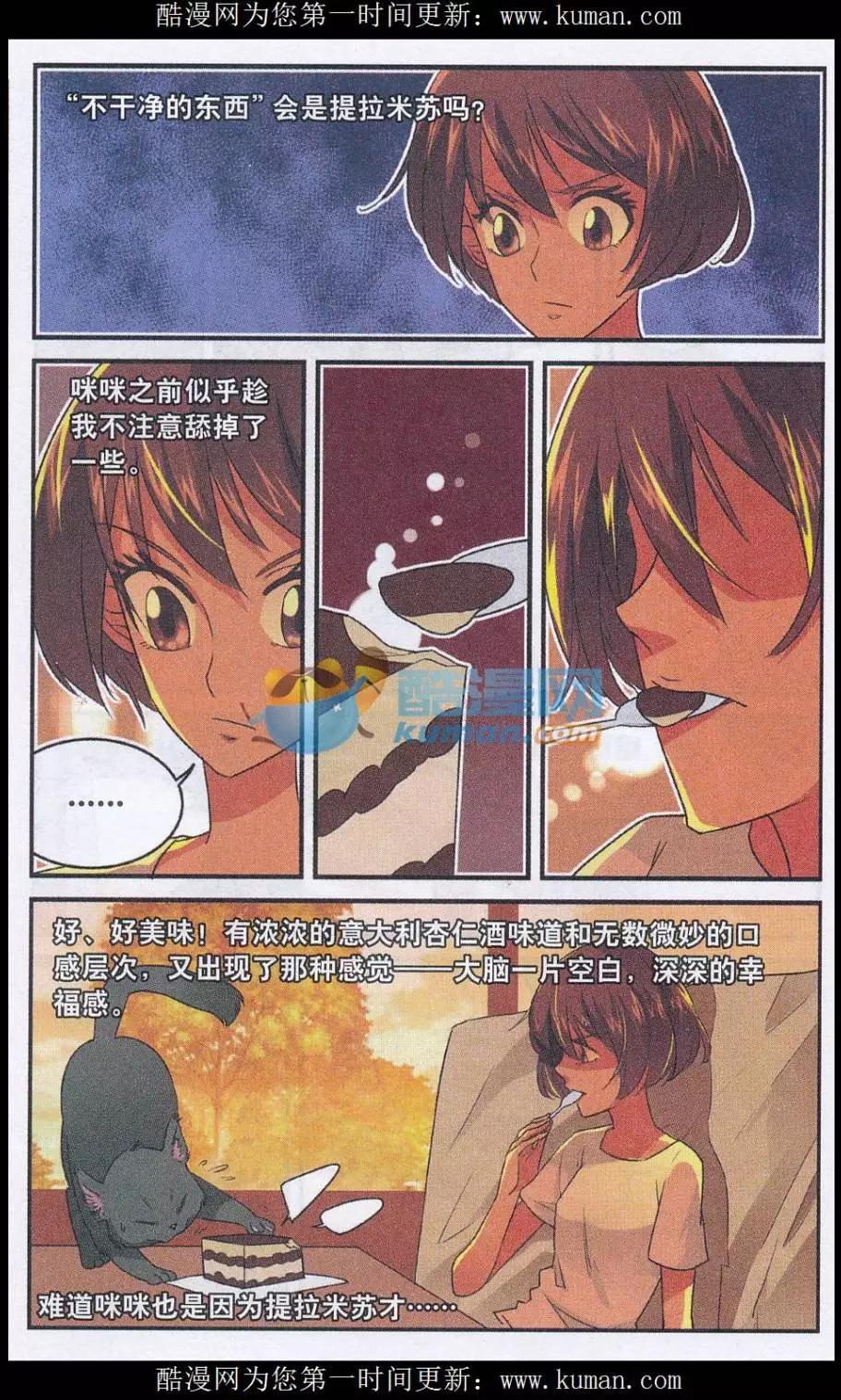 第47话 朱里安-第46话