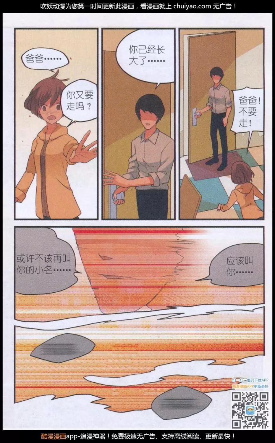 第51话 墨鱼巨浪-第50话