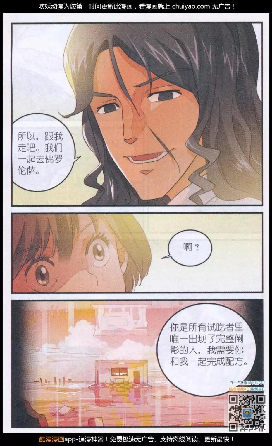 第51话 墨鱼巨浪-第50话