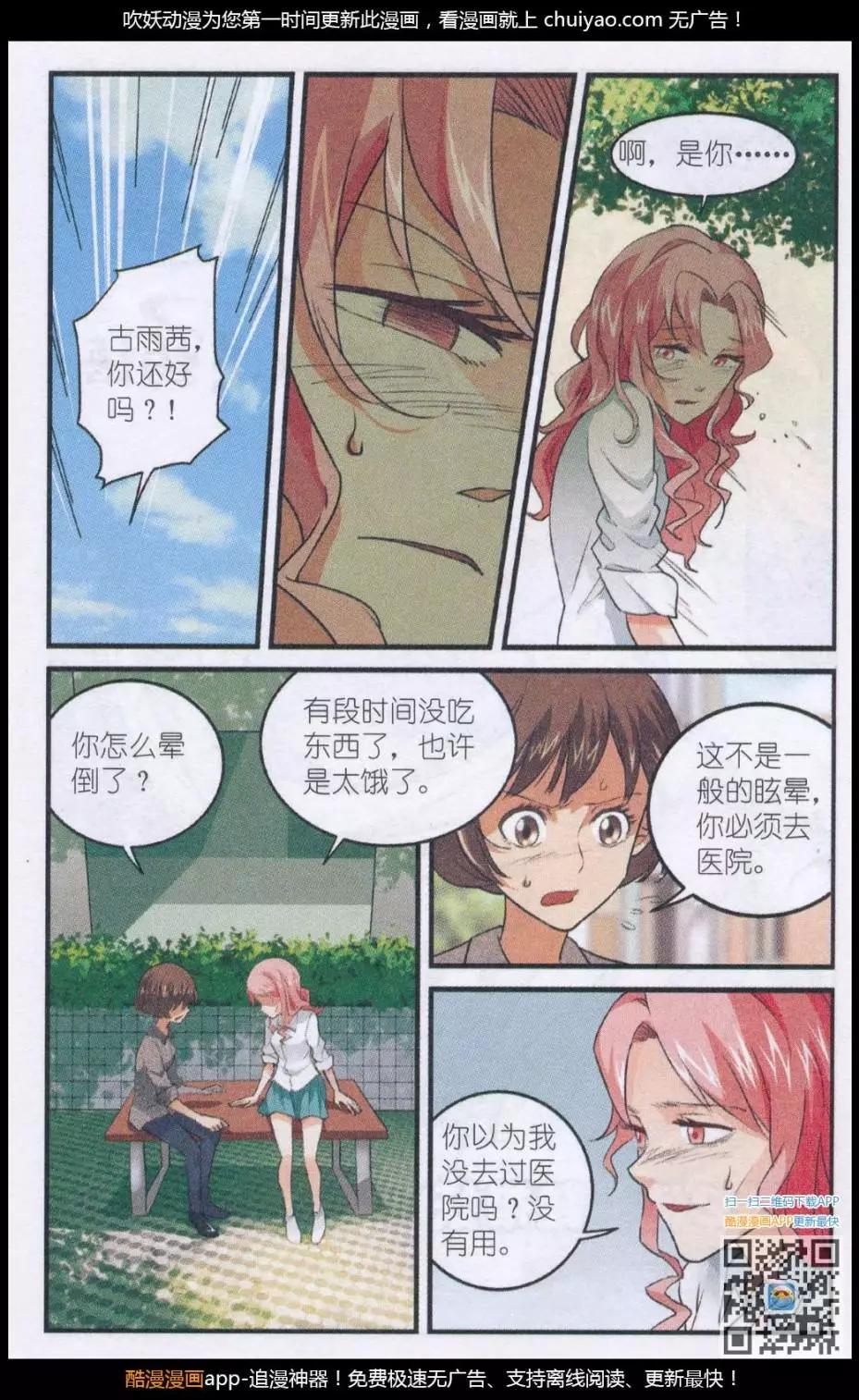 第51话 墨鱼巨浪-第50话