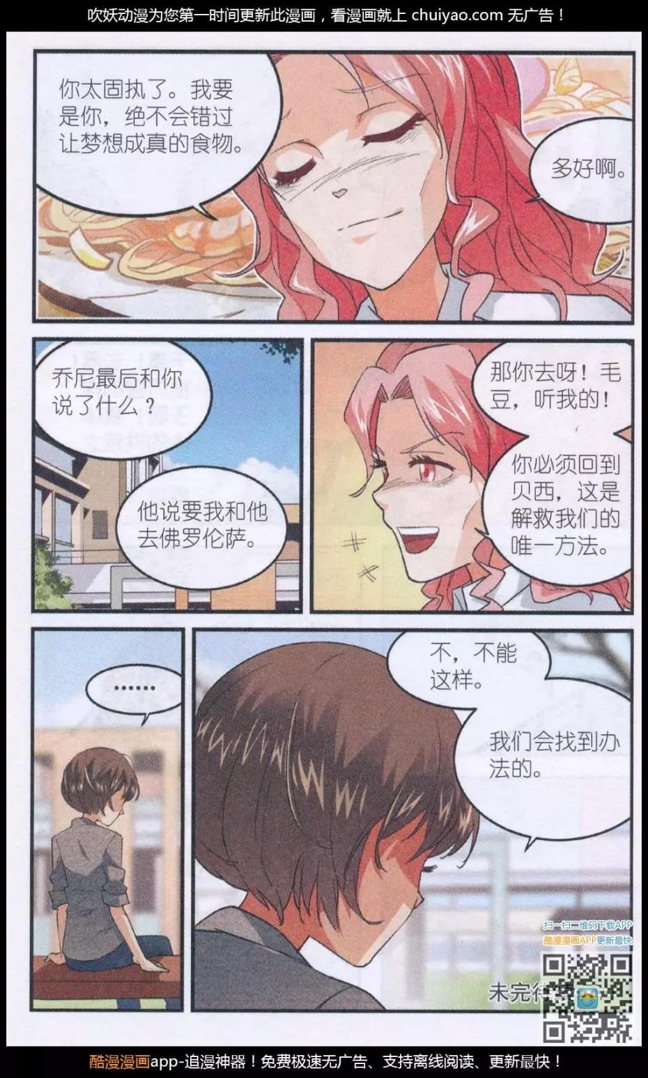 第51话 墨鱼巨浪-第50话