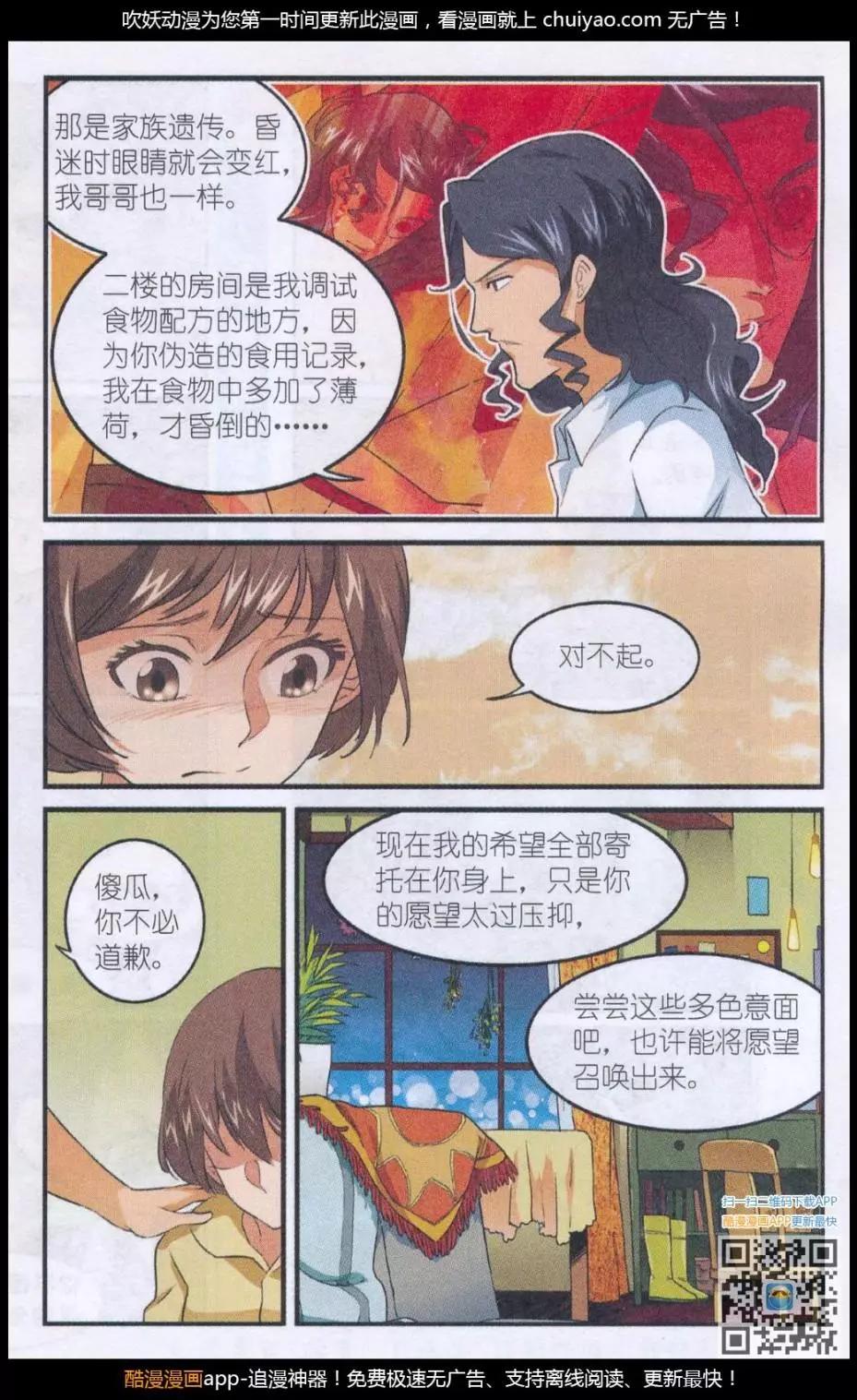 第51话 墨鱼巨浪-第50话