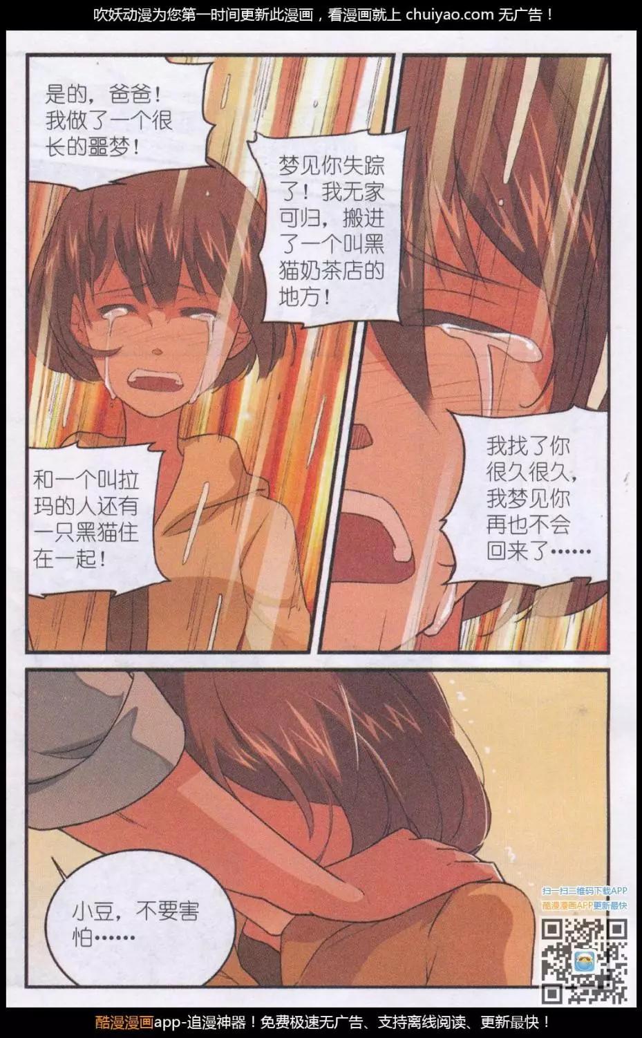 第51话 墨鱼巨浪-第50话