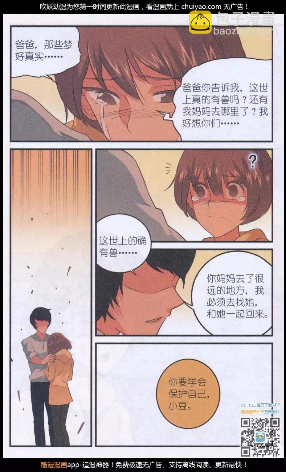 第51话 墨鱼巨浪-第50话