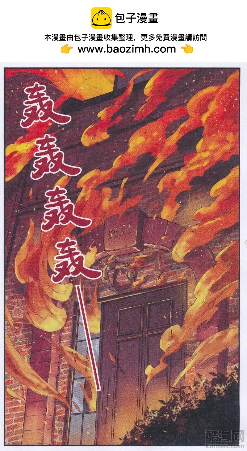第53话 烫手的试吃函-第52话