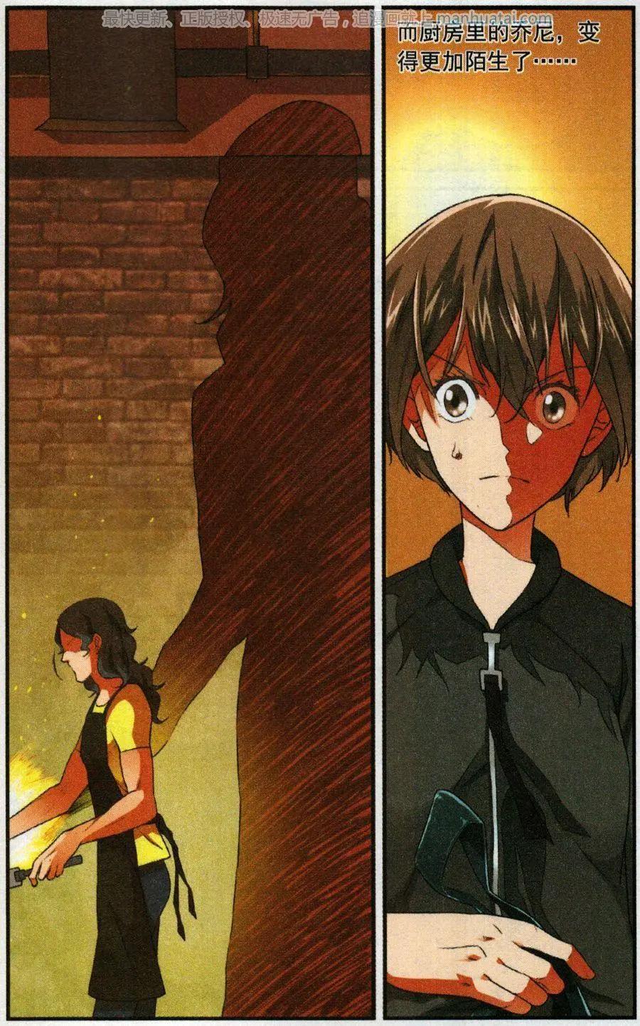 第55话 陌生的乔尼-第54话