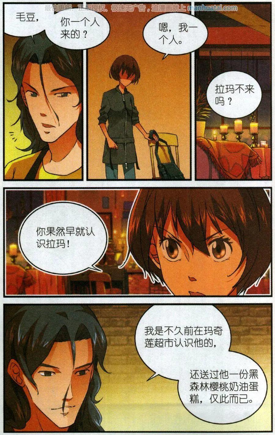 第55话 陌生的乔尼-第54话