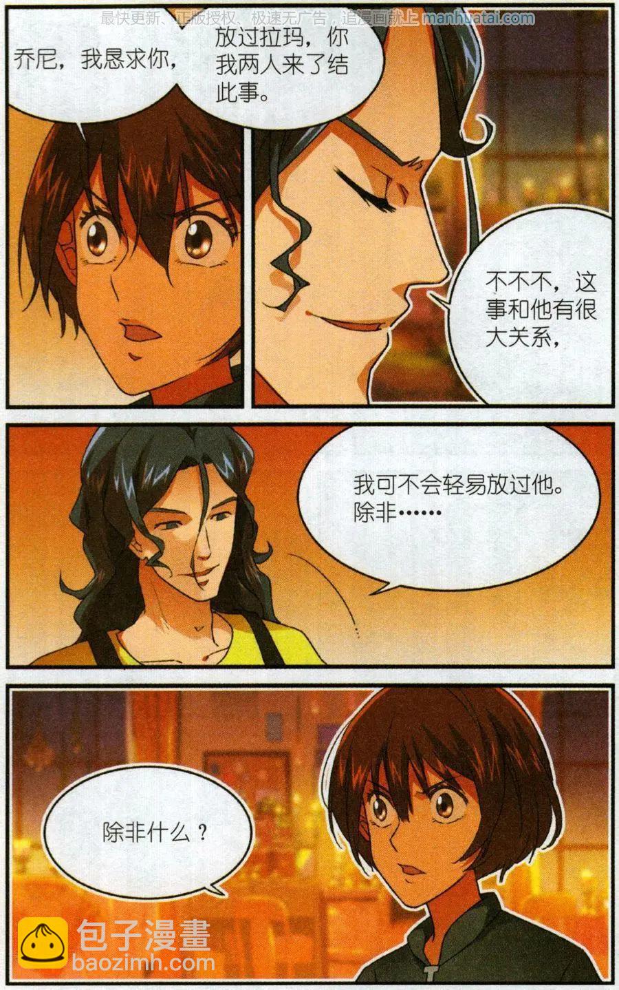 第55话 陌生的乔尼-第54话