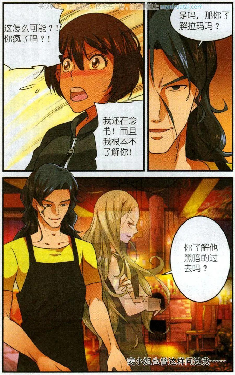第55话 陌生的乔尼-第54话