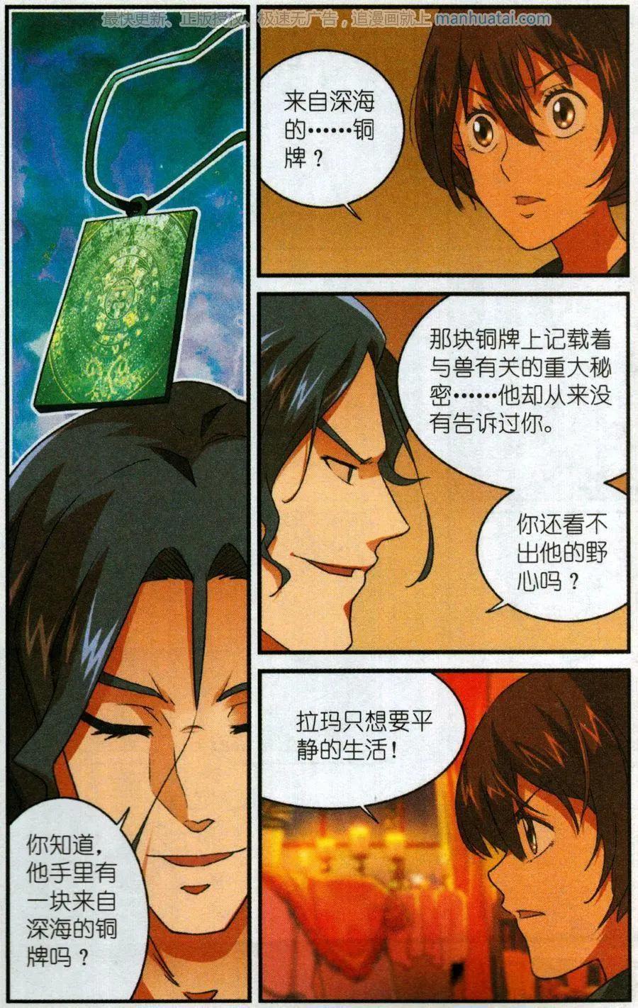 第55话 陌生的乔尼-第54话