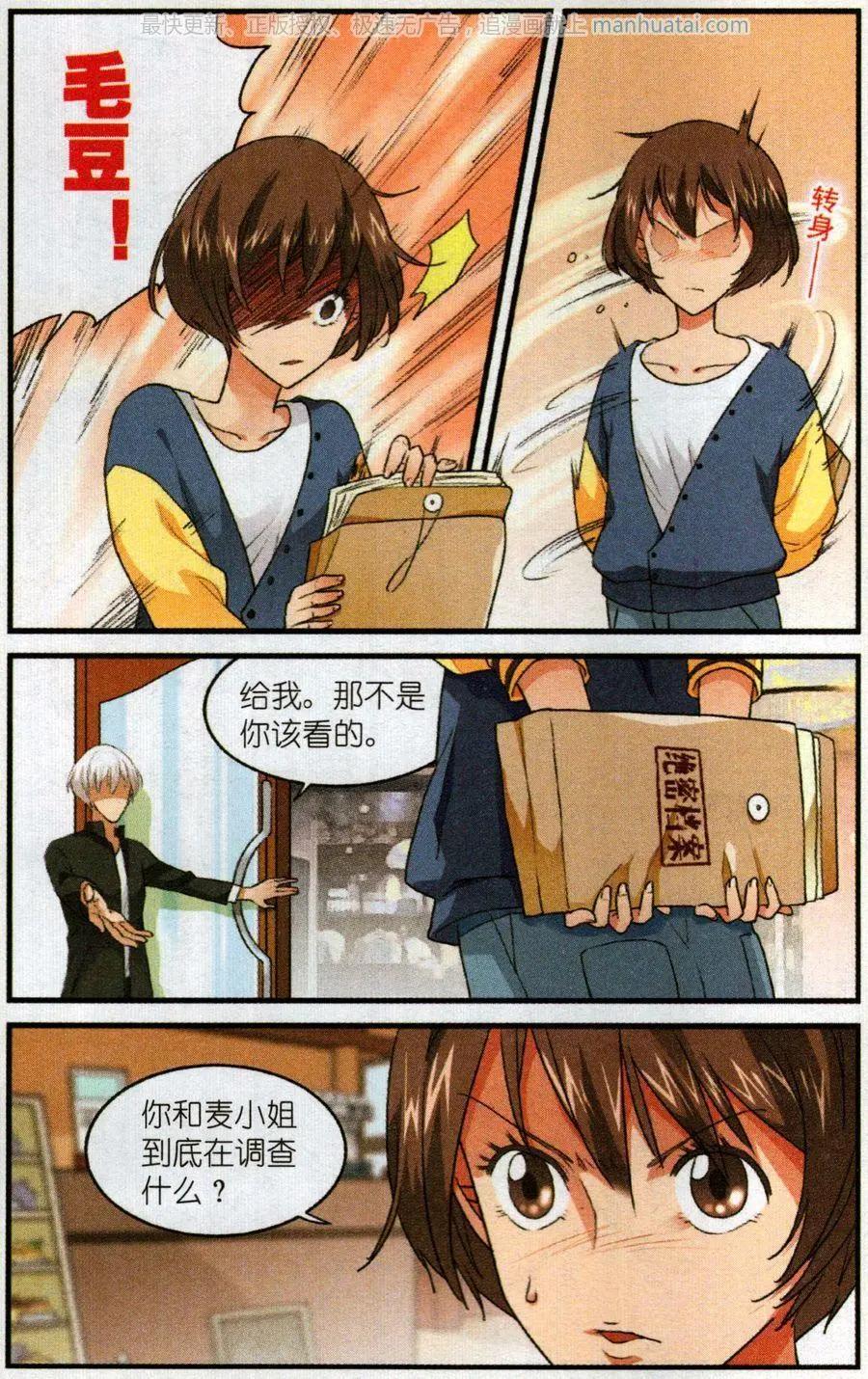 第55话 陌生的乔尼-第54话